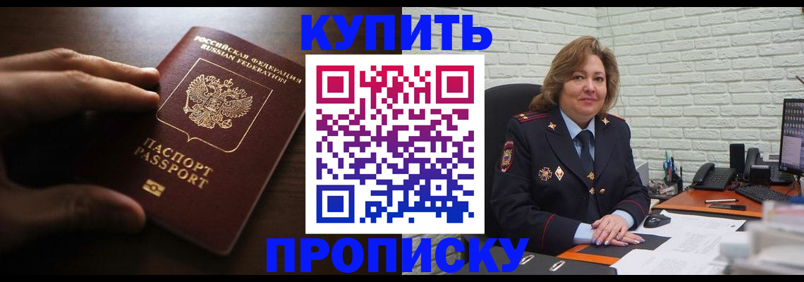 миграционный учет в Чайковском