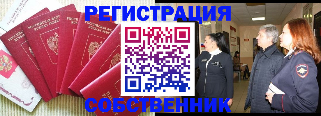 купить прописку в Чайковском