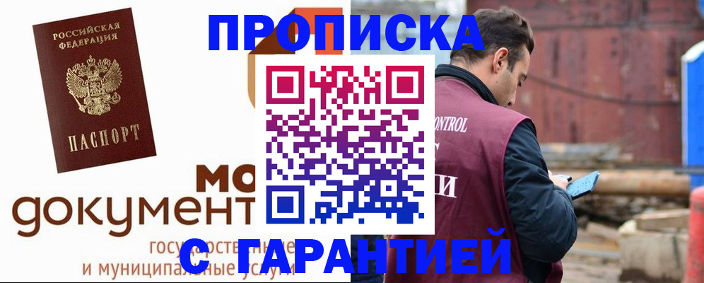 прописка паспорт в Чайковском