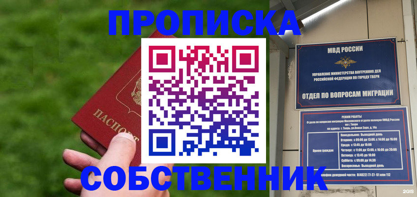 временная регистрация надежно в Чайковском
