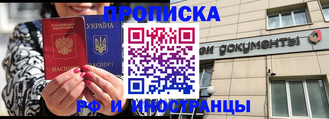 прописка для военкомата в Чайковском