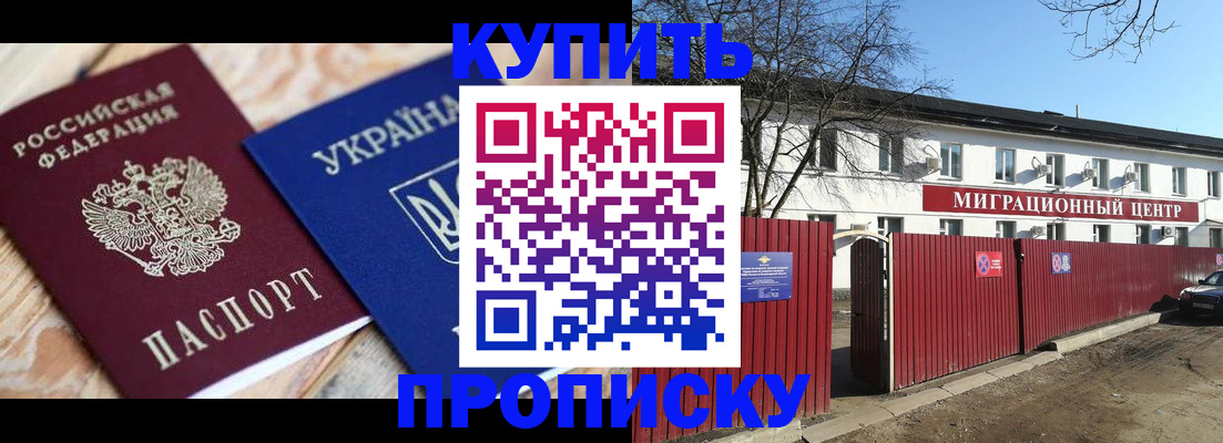 миграционный учет в Чайковском