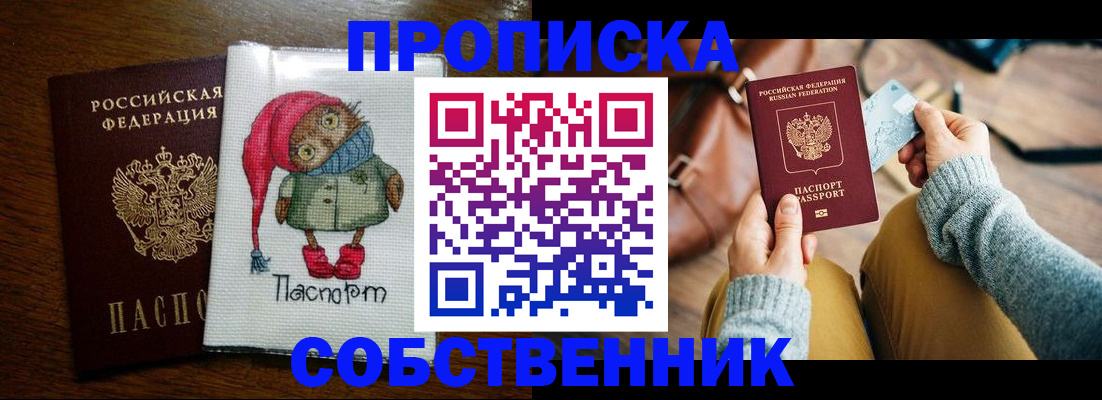 прописка для кредита в Чайковском