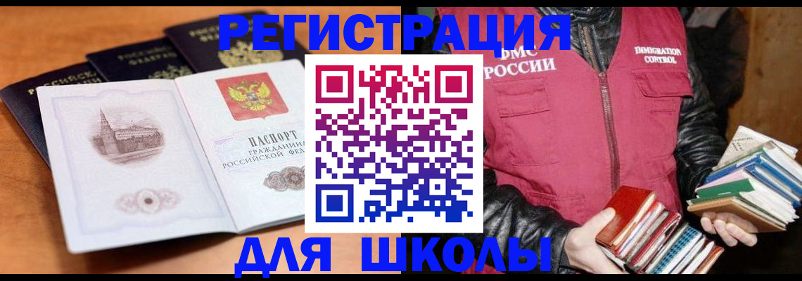временная регистрация купить в Чайковском